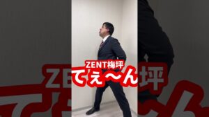 石川絶唱シンフォギア～HappyBirthday～　#zent #歌ってみた #ZENT梅坪店 #シンフォギア