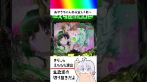 きりしら演出【Pシンフォギア３生放送切り抜き】