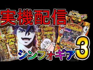 P戦姫絶唱シンフォギア３【実機配信】