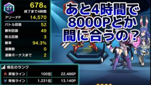 白状します、サボってました。【バトルアリーナ】【戦姫絶唱シンフォギアXD実況】