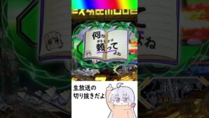 ノーマルリーチ復活 当たり【シンフォギア３切り抜き動画】