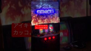 パネル暗転は至高#戦姫絶唱シンフォギア #パチスロ #パチスロ実践 #家スロ #パパ #確定 #かっこいい #大学生 #毎日投稿 #就活生