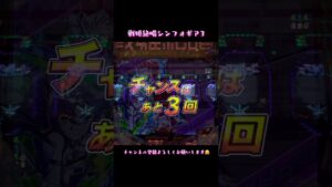 掴み取るっ‼️🌼 #戦記絶唱シンフォギア #戦記絶唱シンフォギア3 #シンフォギア3 #シンフォギア #パチンコ女子 #パチ活 #パチ演出 #パチンコ #パチ好き #シンフォギアパチンコ