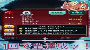 【苦戦してる方必見ッ！】 第5回バトルパレス階層7 チャレンジミッションクリア編成【シンフォギアXD】