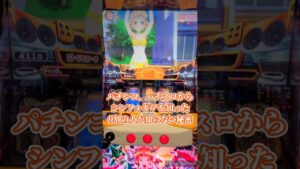 【シンフォギア勇気の歌】9割が知らない(？)秘密　 #シンフォギア #スロット #パチスロ #スロカス #勇気の歌 #ギアカス 　#shorts #short