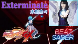 【BeatSaber】Exterminate / 水樹奈々[戦姫絶唱シンフォギアGX OP]【ビートセイバー】/ Expert