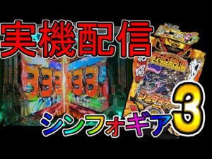 P戦姫絶唱シンフォギア３【実機配信】