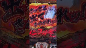 Pシンフォギア3 黄金絶唱 レボリューションチャンス！これは珍しいデス！！
