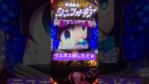 RainbowFlowerの入りってマジかっこよくね？#戦姫絶唱シンフォギア #パチンコ #パチンコ実戦 #家パチ #ラスボス #激アツ #殺 #質問 #大学生 #パチ屋店員 #就活生 #毎日投稿