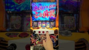 【シンフォギア勇気の歌】リーチ目or中段チェリー　 #シンフォギア #スロット #パチスロ #スロカス #ギアカス #勇気の歌 #絶唱 #shorts #short