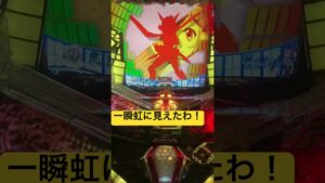 この擬似連クソかっこよくね？#戦姫絶唱シンフォギア #パチンコ #パチンコ実践 #家パチ #かっこいい #質問 #演出 #大学生 #就活生 #パチ屋店員 #毎日投稿