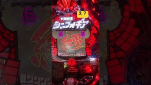 これ絶唱演出示唆じゃないの！？#戦姫絶唱シンフォギア #アニメ #絶唱 #演出 #パチンコ #パチンコ実践 #家パチ #違和感 #ハズレ #質問 #大学生 #就活生 #パチ屋店員 #毎日投稿