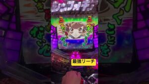 あえて引かぬ！#戦姫絶唱シンフォギア #パチンコ #パチンコ実践 #家パチ #激レア #プレミアム #最強 #リーチ #大学生 #就活生 #パチ屋店員 #毎日投稿