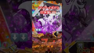 シンフォギア3にて空保留⁉️⁉️