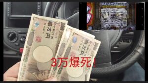シンフォギア3 甘 5万負けたから199に3万全突っ張したら爆死！