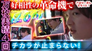 【シンフォギア3】さぼり〜まんすろっと#24【sasuke】