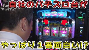 ハセガワヤングマン 6話【CRF戦姫絶唱シンフォギア】【沖ドキ！バケーション】【CRボウリング革命 P☆LEAGUE 】#パチンコ#パチスロ