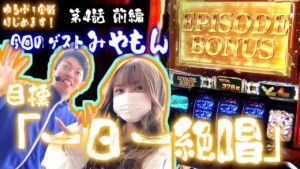 【シンフォギア🎤】#7 目標…一日一絶唱❗罰ゲーム編🐻🍯前編