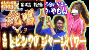 【シンフォギア🎤】#8 目標…一日一絶唱❗罰ゲーム編🐻🍯後編