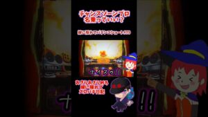 【シンフォギア勇気の歌】 スロフォギアCZだけ強いからプロ名乗っていい？ 【嫁に隠れてスロットショート#79】 #shorts