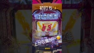 Pシンフォギア3甘デジ　♯初打ち♯新台♯シンフォ♯エヴァ♯パチスロ♯パチンコ♯スマパチ♯SAO♯ガンダムSEED♯レバブル♯スロット♯スロット好き♯スマスロ♯カバネリ♯北斗♯ヴヴヴ♯からくりサーカス