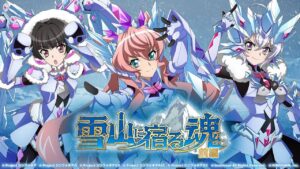 【シンフォギアXD】雪山に宿る魂 前編　EP 1-5