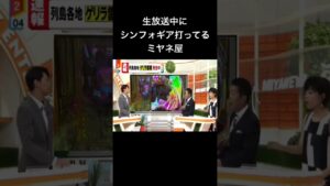 生放送中にシンフォギアを打つミヤネ屋#パチンコ #パチンコ動画