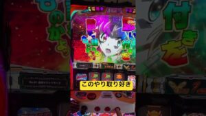 虹きちｬｧｧｧ!!#戦姫絶唱シンフォギア #アニメ #パチスロ #スロット #パチスロ実践 #虹 #激レア #家スロ #ボーナス #リーチ目 #大学生 #就活生 #パチ屋店員 #毎日投稿