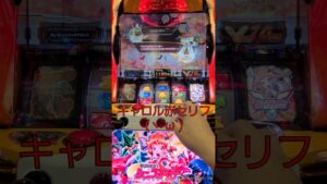 【シンフォギア勇気の歌】敵ステージ(2回目)　#シンフォギア #スロット #パチスロ #スロカス #ギアカス #勇気の歌 #絶唱 #絶唱バトル　#shorts #short