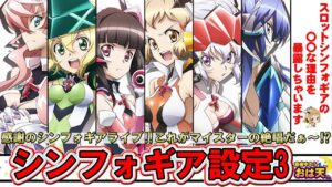 【設定3】【シンフォギア】お客様リクエストで絶唱ライブ⁉︎質問などにもお答えしながら実践ライブ〜遊びに来てね〜