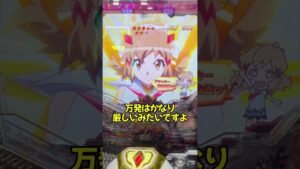 【シンフォギア3 LIGHT】７０億入れてシンフォギアを卒業だ！７０億の絶唱FEVER入れるまで打ちます！初当たり13回目～【ゆっくり実況】#shorts