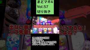 【まどマギ4】シンフォギア好きの先輩に影響されて…⁉️#shorts