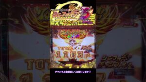 8%を2連続で引いた‼️🌼#戦姫絶唱シンフォギア3黄金絶唱LIGHTver #シンフォ甘 #シンフォギア3 #シンフォライト #甘デジ #絶唱 #シンフォギア3甘　#パチ女子 #黄金絶唱