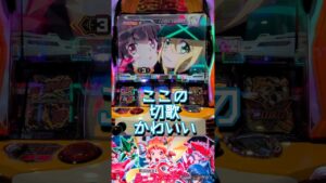 【シンフォギア勇気の歌】強GXバトルは存在する　#シンフォギア#スロット #スロカス #パチスロ #ギアカス #勇気の歌 #shorts #short　#GXバトル