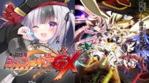 【#同時視聴】　ついにきた！　シンフォギアGX！！　１～６話まで！！　【#戦姫絶唱シンフォギア / #vtuber / #星継降臨】