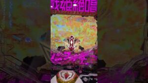 パチンコ Pフィーバー戦姫絶唱 シンフォギア3 黄金絶唱 70億の絶唱FEVERだけで2万発over
