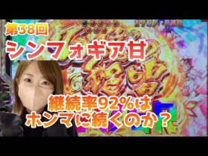 【PF戦姫絶唱シンフォギア3黄金絶唱Light ver】70億の絶唱FEVERを満喫したいんや！！