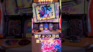 【シンフォギア勇気の歌】強チャンス目当たりパターン　#シンフォギア #スロット #スロカス #パチスロ #ギアカス #勇気の歌 #RADIANT FORCE　#shorts #short