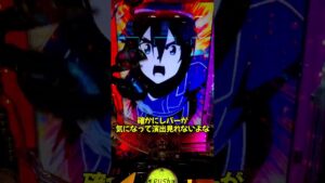 【ソードアート・オンライン】SAOはやっぱ面白い！そしてシンフォギアの負債を取り返す！【ゆっくり実況】#shorts