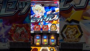 パチスロ　シンフォギア　