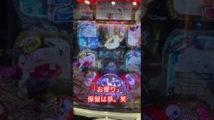 新台バカボンのパロディ保留がじわるw#パチンコ #バカボン#シンフォギア #脳汁