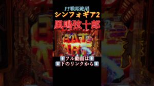 あれ？そう言う事？？#風鳴弦十郎　#シンフォギア2