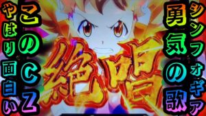 【シンフォギア2 勇気の歌】まさかのこぜ6