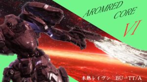【MAD】アーマードコアVI 未熟レイヴン　BU ーTT/A    戦姫絶唱シンフォギアXV 未熟少女　Buttagiri!