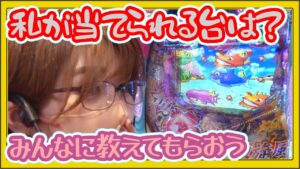 特命OL～レオ子と女が弾く夜～ 2話【Pフィーバー 戦姫絶唱シンフォギア3 黄金絶唱】【Pフィーバー 機動戦士ガンダムユニコーン】【Pスーパー海物語 IN 沖縄5 夜桜超旋風】#パチンコ