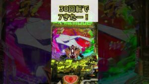 Pフィーバー戦姫絶唱シンフォギア3黄金絶唱初挑戦！#パチンコ #シンフォギア3
