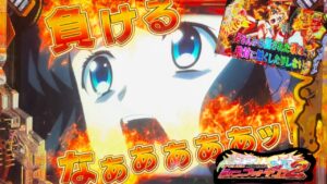 負けるなぁぁぁぁぁッ！【PF戦姫絶唱シンフォギア2】