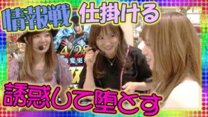 PPSLタッグリーグ 108話【ぱちんこCR真･北斗無双】【CR FAIRY TAIL FPM】【CRF戦姫絶唱シンフォギア】【CR天龍∞ 7000VS】#パチンコ #パチスロ