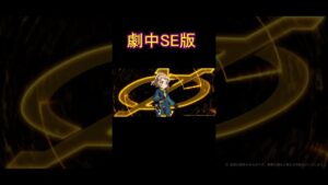 【劇中SE版】シンフォギアXD 立花響 【我流・黄金爆砕】仮面ライダーカイザ
