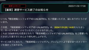逢いたいよ…もう逢えないなんて…僕は嫌だよ……シンフォギアXD………ア”ア”ァ”ァ”ァ”ァ”ァ”ァ”ァ”ァ”ッ……！！